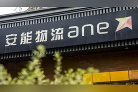 安能物流一季度利润增近16%，关税带来的进出口商流波动影响有限图片