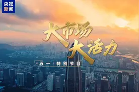 大市场 大活力丨连通热门旅游景点 “银发列车”消费火热图片