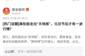 跨年行情要来了？掘金股吧推出热门话题！高手：A股在价值洼地，看好人工智能这些细分赛道！图片