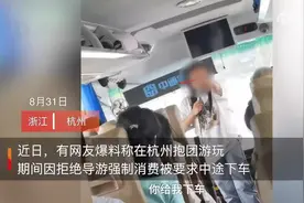 文旅厅回应游客拒绝强制消费被导游赶下车：可报警，会协助警方调查图片