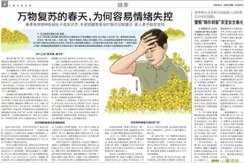 万物复苏的春天，为何容易情绪失控？图片