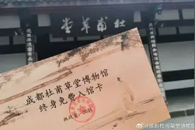 潮评丨背83首诗终身免门票，如此引流使“文化变现”充满喜感图片