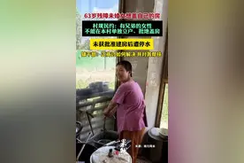 残障未婚女想盖自己的房，村规民约：有兄弟的女性不能在本村单独立户、批宅基地盖房图片