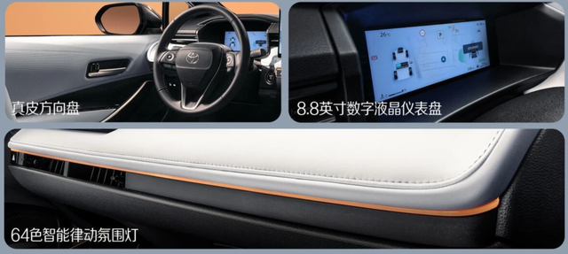 轴距加长！广汽丰田雷凌L官图发布