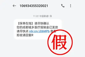 成都医保严正声明图片