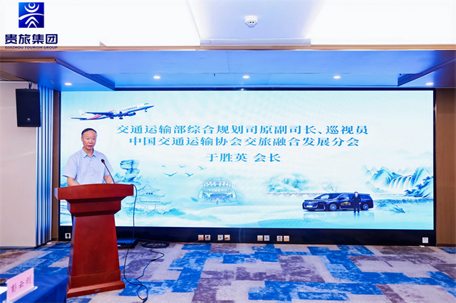 贵旅集团在京举办2025贵州文旅发展论坛，发布“小车小团”“支支串飞”新产品​