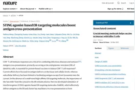 中山一院研究成果Nature刊发，事关肿瘤治疗性疫苗图片