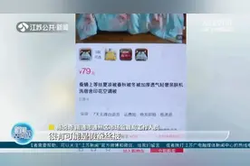 直播间蚕丝被只卖79元？一查，哪有蚕丝哦图片