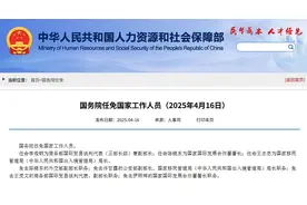 李成钢任商务部国际贸易谈判代表兼副部长图片