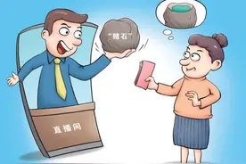 直播间豪掷巨款“赌石”，后悔了能退吗？图片