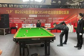 中式台球全国社区赛在贵阳开赛 中台协赛事首次进商场图片