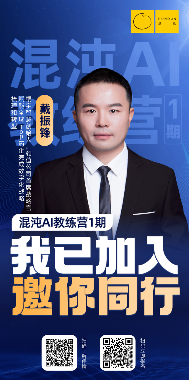 混沌AI教练营报名倒计时 | 以 AI 为光，做时代的「摆渡人」