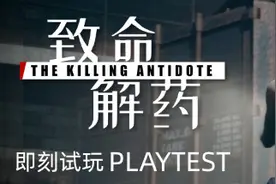 《致命解药》Steam抢先体验 美女僵尸生存射击图片