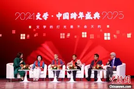 名家与读者共聚“2025文学·中国跨年盛典” 从文学中汲取力量图片