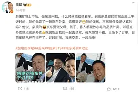 刘强东与李斌一起吃京东外卖，称做外卖是认真的图片