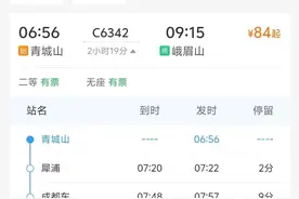 新增动车！直达青城山、泸州、重庆等地→图片