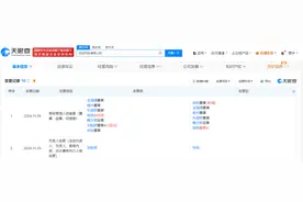 张悦接任沈阳汽车董事长图片