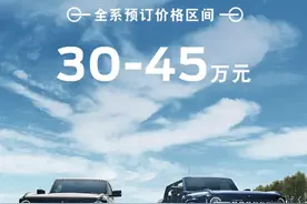 30万起！国产福特烈马预售！2.3T+10AT+全时四驱…4月上市！图片