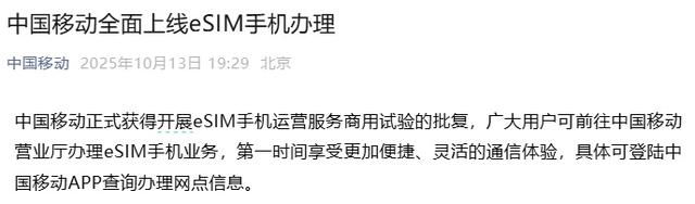 三大运营商集体官宣！超20万人已预约