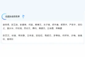 全红婵退出2025年全国跳水冠军赛图片