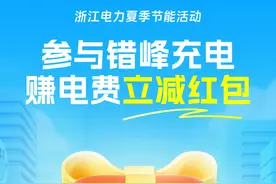 电动汽车23点以后充电有奖励，如何操作？一看就会图片