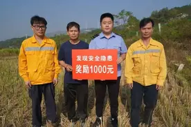广西一村民拨打这个电话，获1000元奖励图片