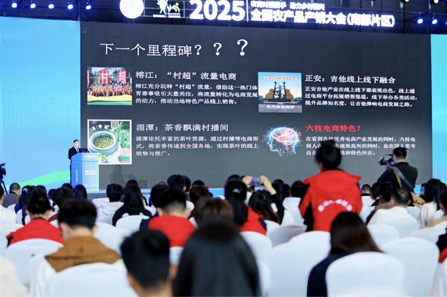 云购黔货，数享生活！贵州省2025年电商消费季正式启动