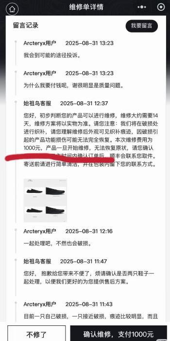 媒体调查：始祖鸟陷口碑下滑境地，消费者称千元鞋子不到一个月就坏