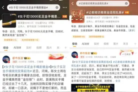 “周大福”、“周生生”、“老凤祥”被造假，成本仅需几十元？记者揭黄金造假套路！图片