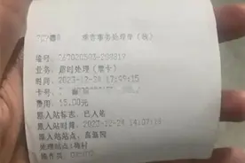 “地铁休息超时被罚15元”引热议！杭州地铁要收吗？最新规定……图片