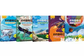 “万物皆有理”系列图书：科学家和著名科普作家共同打造的物理启蒙科普读物图片