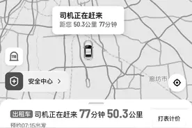 滴滴打车问题频出 谁为消费者损失买单图片