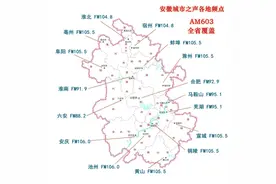 合肥首座飞翔球幕影院开放！图片