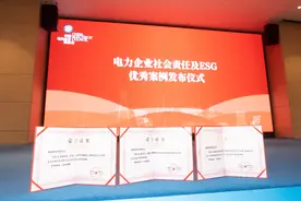 协鑫集团3个案例入选2023年度电力企业社会责任及ESG优秀案例名单图片
