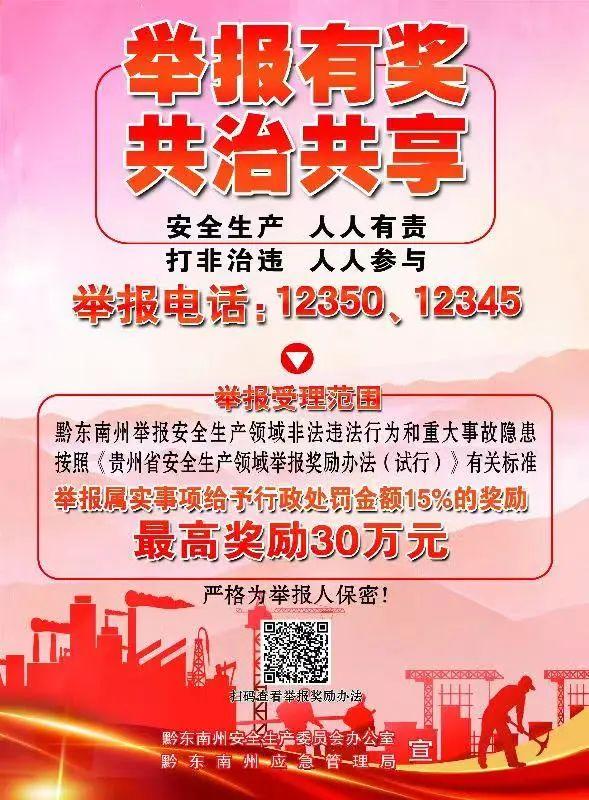 黄平：“四措施”实现双节期间红色文化旅游火爆开场
