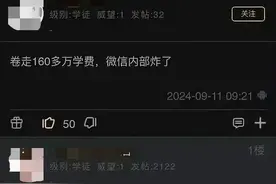 张继科卷钱跑路？俱乐部：谣言，他还在正常授课图片