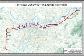 延期！宁波地铁6号线最新消息图片