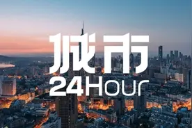 城市24小时 | 人口第四大省，为何“零增长”图片