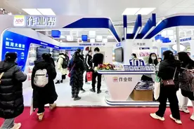 作业帮图书携智能教辅亮相北京图书订货会，全线产品累计销售超千万册图片