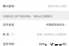 身份证号码中包含“X”，该如何买火车票？图片