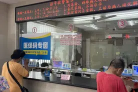 看病不用带实体医保卡了！电子医保安全便捷功能多，超百家医院推广使用图片