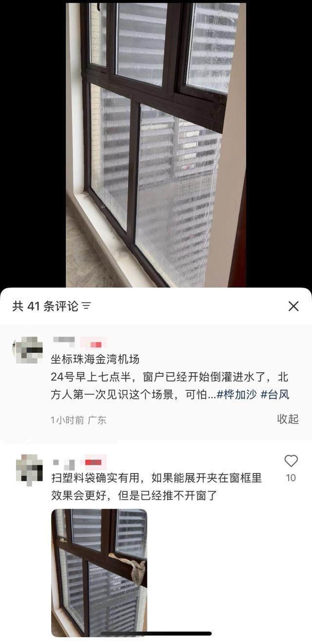 香港网友称高楼摇晃如坐船
