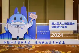 第九届人力资源服务创新创业大赛总决赛暨“人力资源服务业高质量发展”圆桌论坛圆满落幕图片