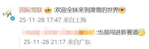 全红婵发布滑雪视频，11秒里一跤接着一跤，网友：真的，看着又心疼又好笑