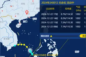 南海热带低压生成！或成2024年最后一个台风“帕布”图片