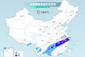 暴雨预警最高级别！中央气象台发布今年首个暴雨红色预警图片