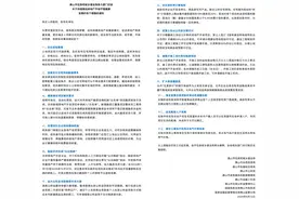佛山楼市集中放大招：买房即可落户、取消首套利率下限、多层面为开发商减负图片