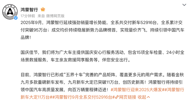 多家新势力9月集体爆单了