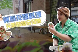 我的妈呀｜带你体验来自阿塞拜疆的异域风味图片