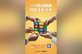 不止“315”更要“365”，临沂消费者维权线索征集啦图片
